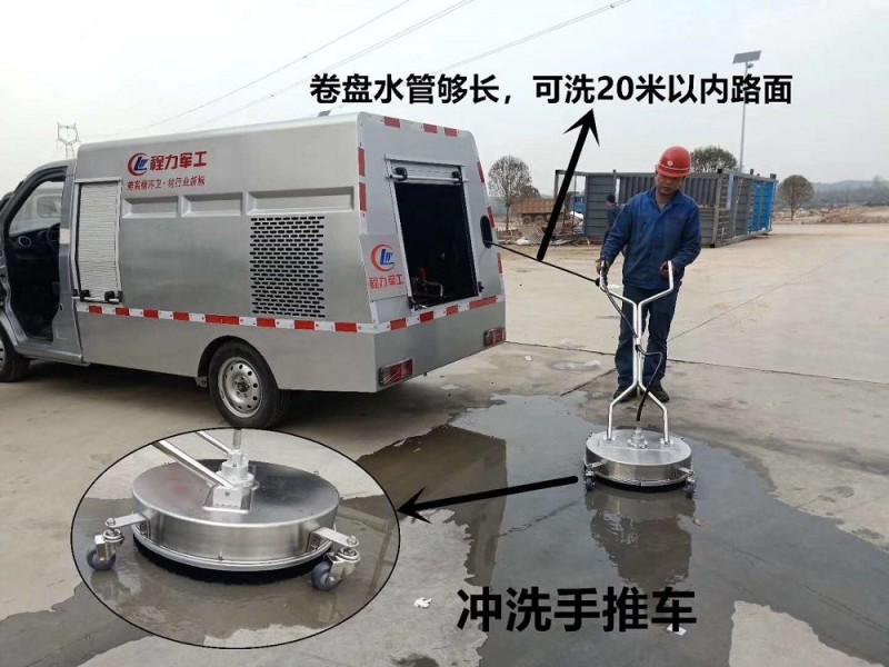 長(zhǎng)安路面高壓清洗車