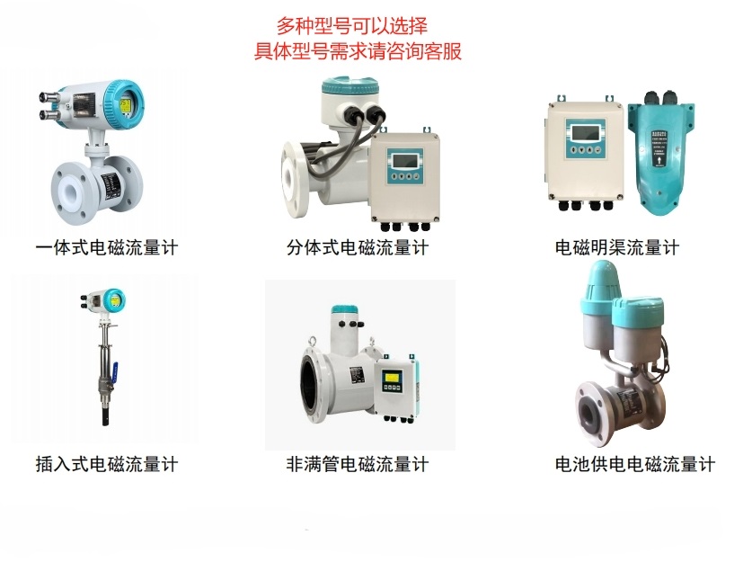 QTLD電磁流量計、QTLD系列流量計