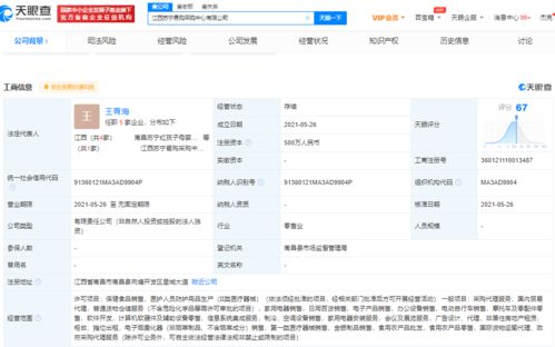 蘇寧易購深化區(qū)域布局 在江西成立采購中心，以500萬注冊資本強(qiáng)化供應(yīng)鏈能力
