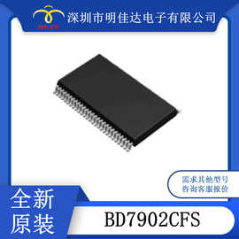 BD7902CFS 一款高效穩(wěn)定的LED顯示器件驅(qū)動(dòng)芯片